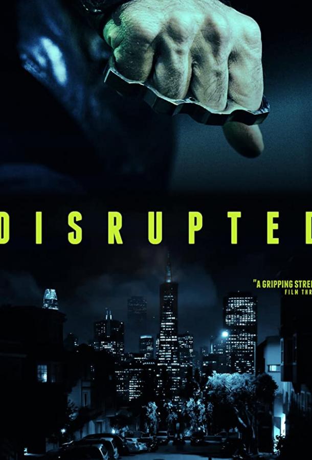 Сломленный Сломленный