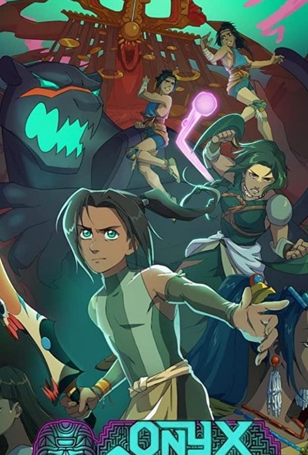 Равноденствие оникса Равноденствие оникса