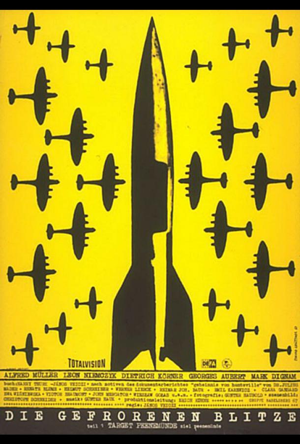 Замерзшие молнии Замерзшие молнии