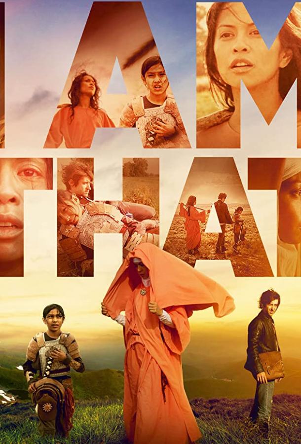 Я существую Я существую