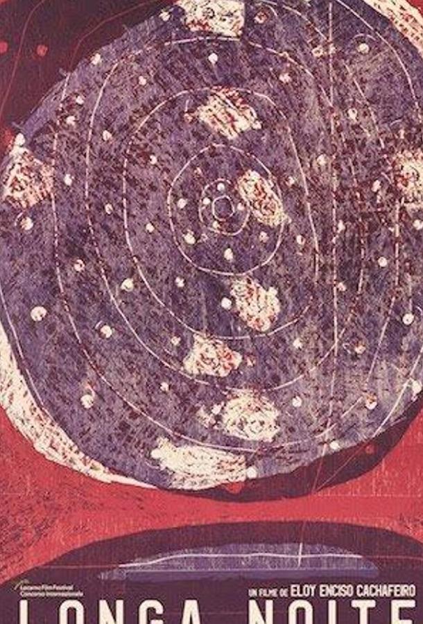 Долгая ночь Долгая ночь