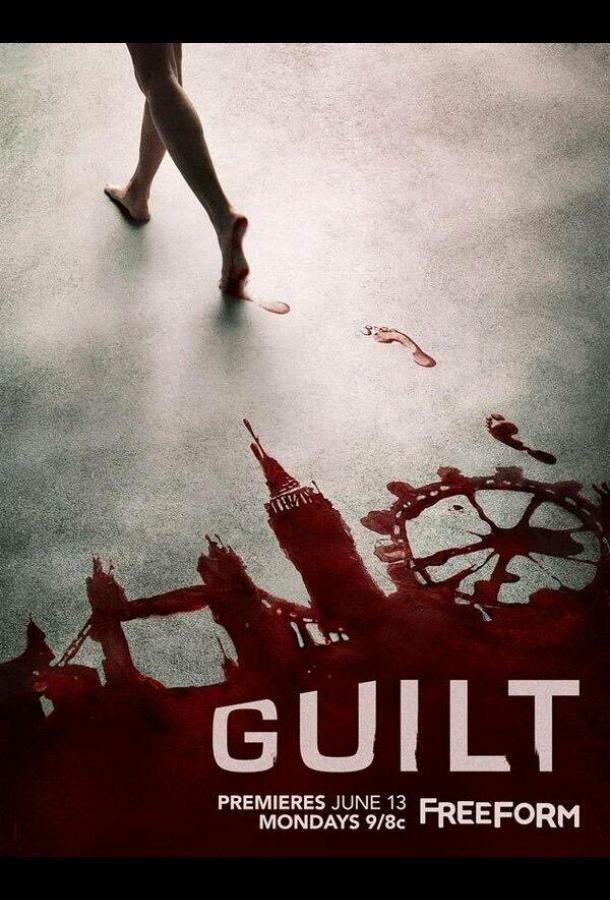 Обвиняемая Обвиняемая