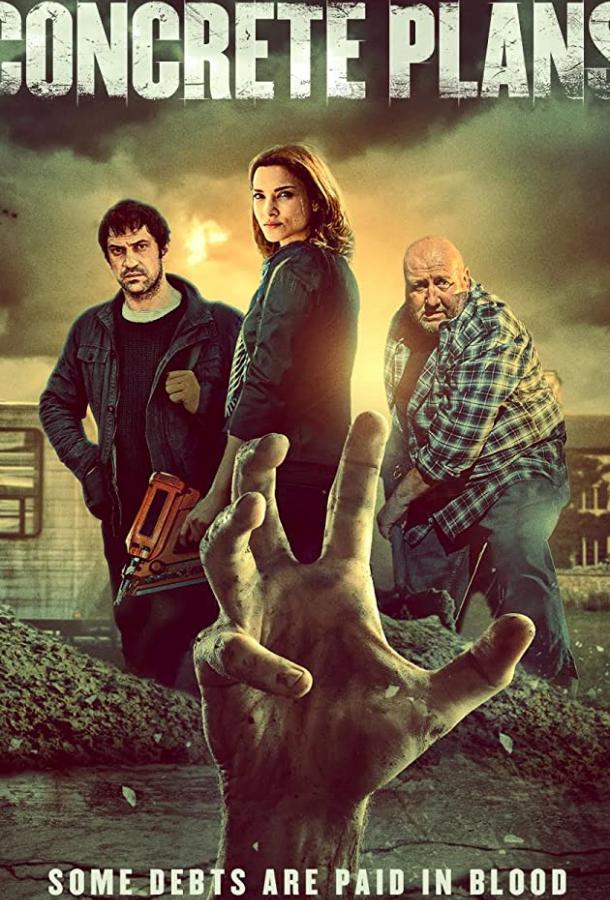 Железобетонные планы Железобетонные планы