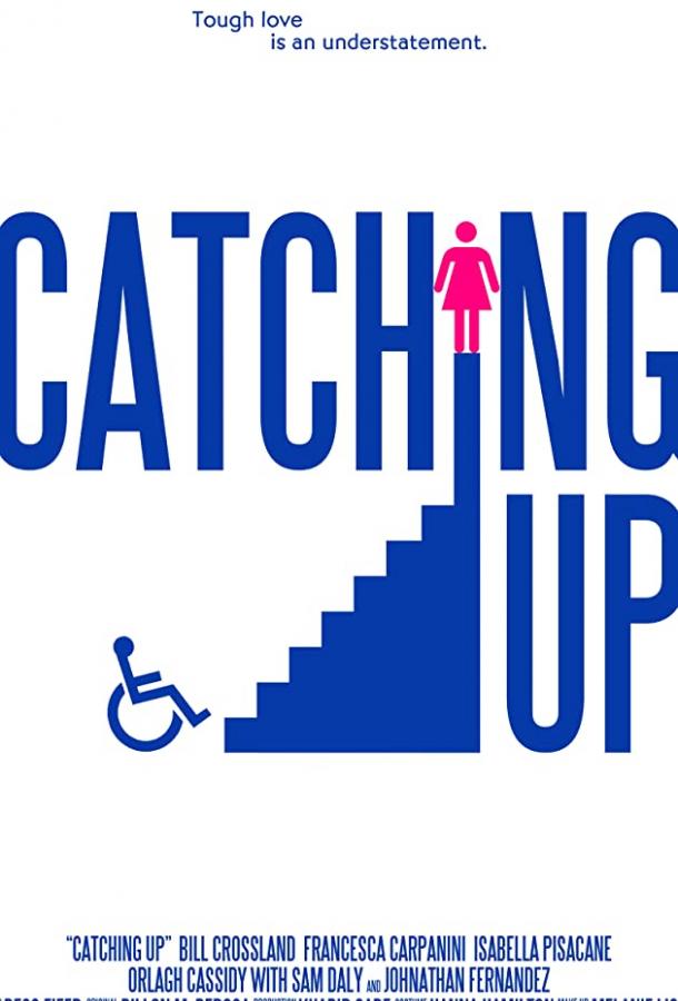 Навёрстывающий Навёрстывающий