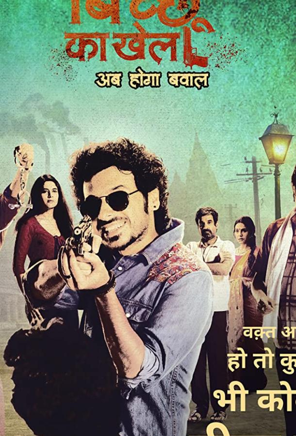 Игра скорпиона Игра скорпиона