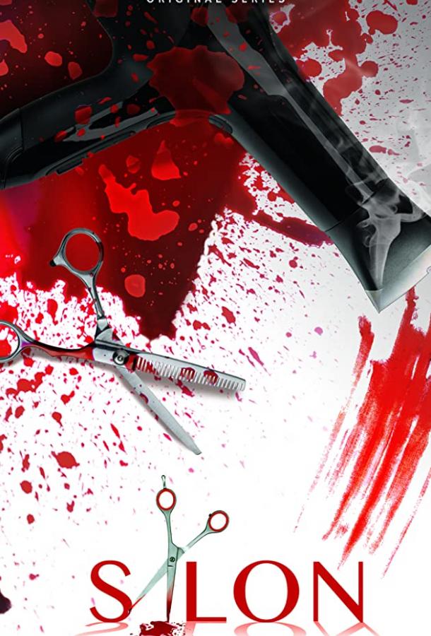 Салон Салон