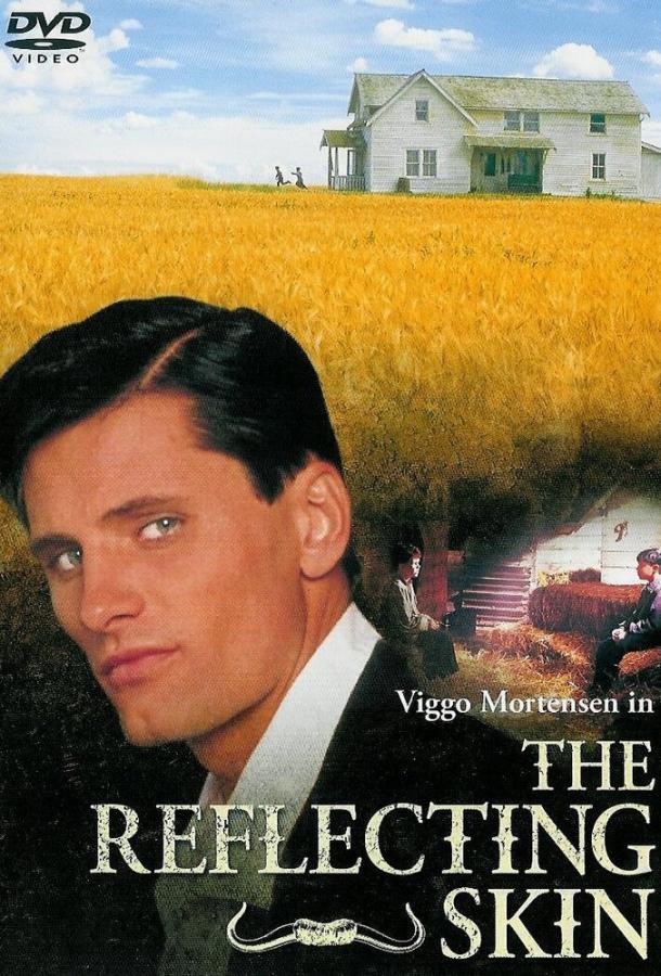 Отражающая кожа Отражающая кожа