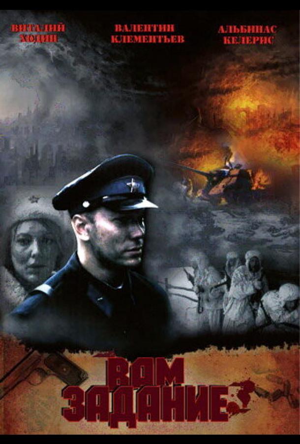 Вам — задание Вам — задание