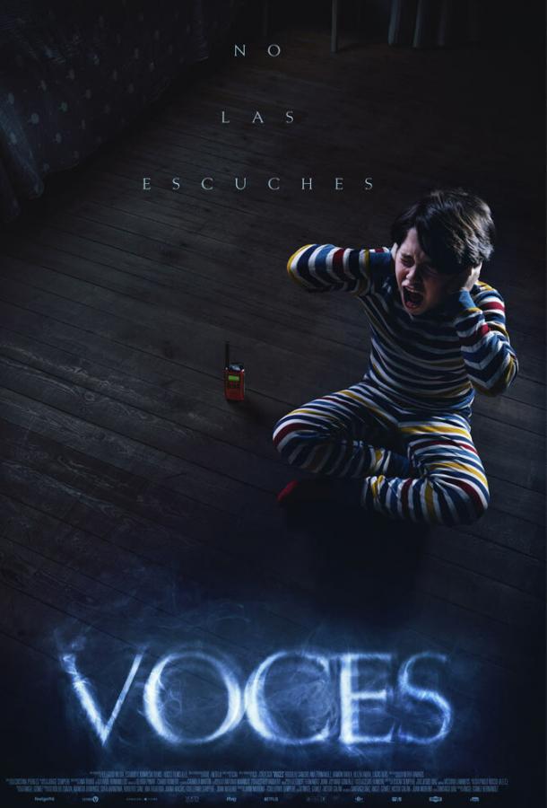 Я слышу голоса Я слышу голоса