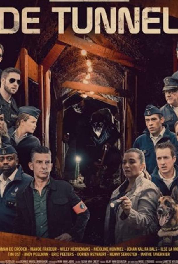 Полицейские хроники: туннель Полицейские хроники: туннель