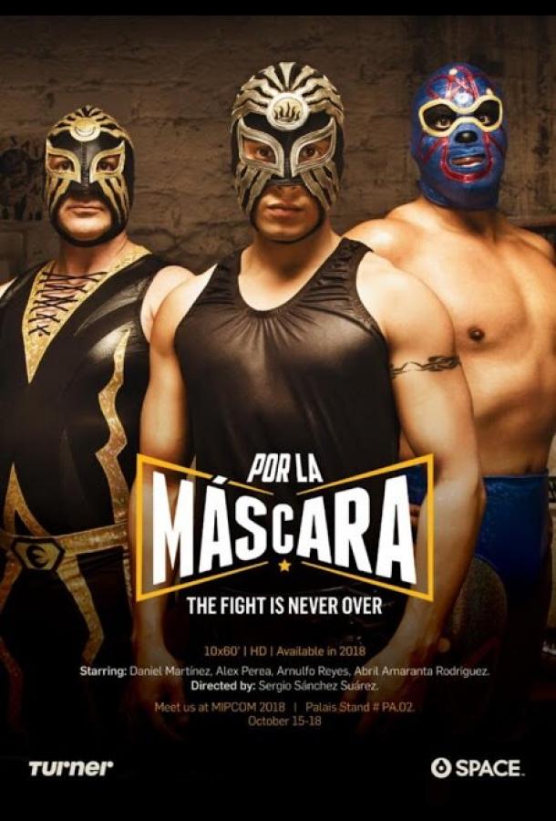 Маска Маска