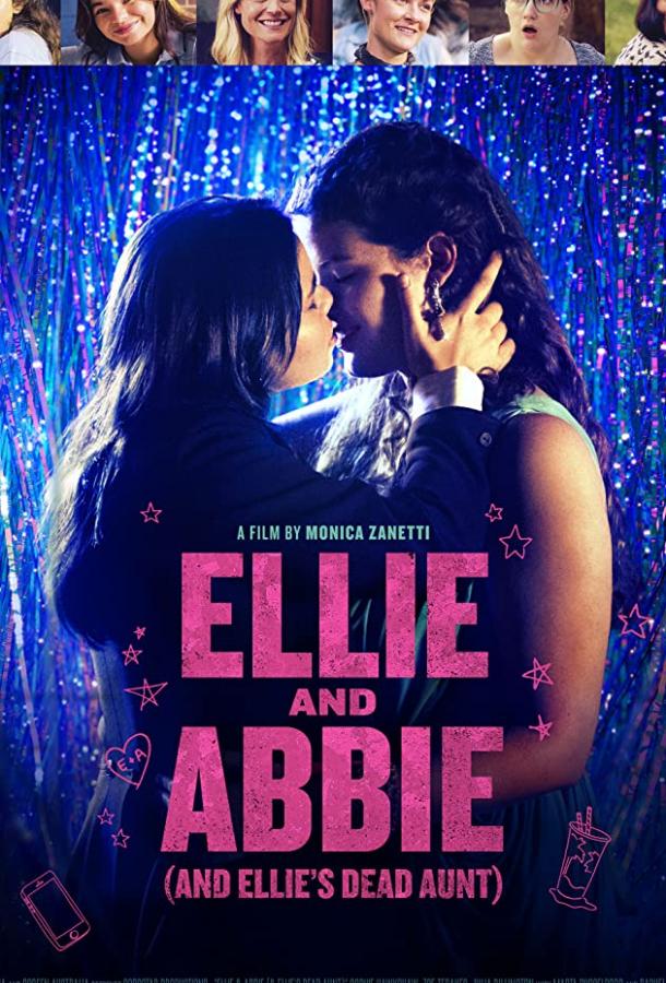 Элли и Эбби (и мертвая тетя Элли) Элли и Эбби (и мертвая тетя Элли)