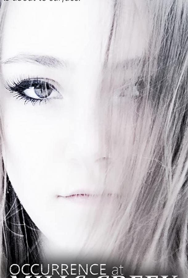 Случай в Миллз-Крик Случай в Миллз-Крик