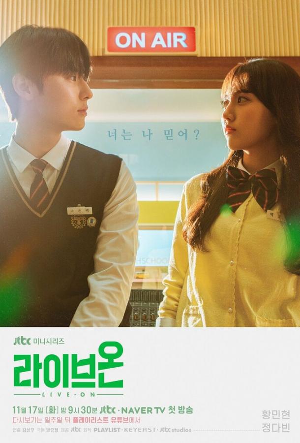 В прямом эфире В прямом эфире