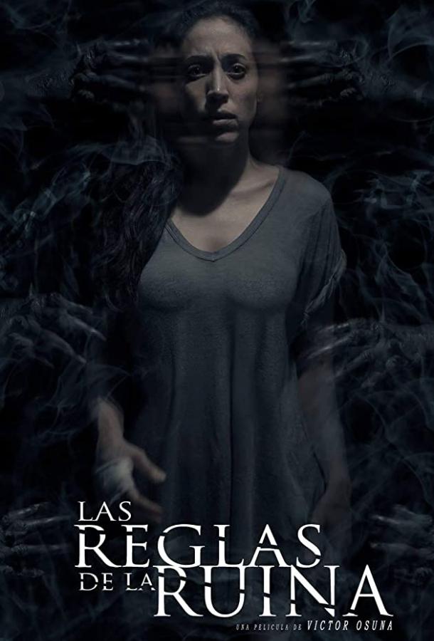 Законы разорения Законы разорения