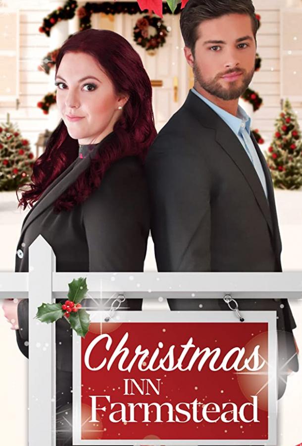 Рождество в усадьбе Рождество в усадьбе