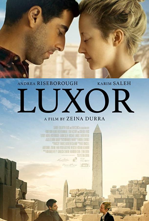 Луксор Луксор