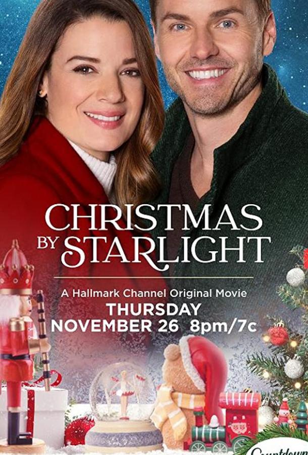 Рождество под звёздами Рождество под звёздами