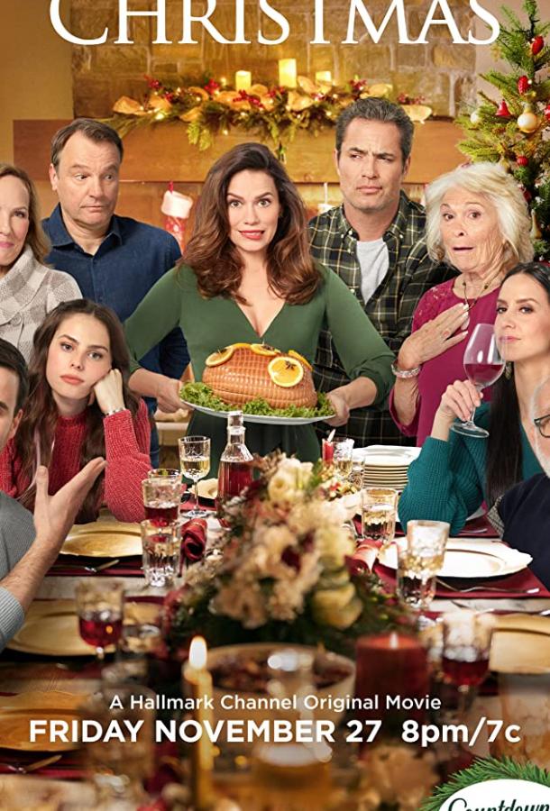 Рождество на пять звёзд Рождество на пять звёзд