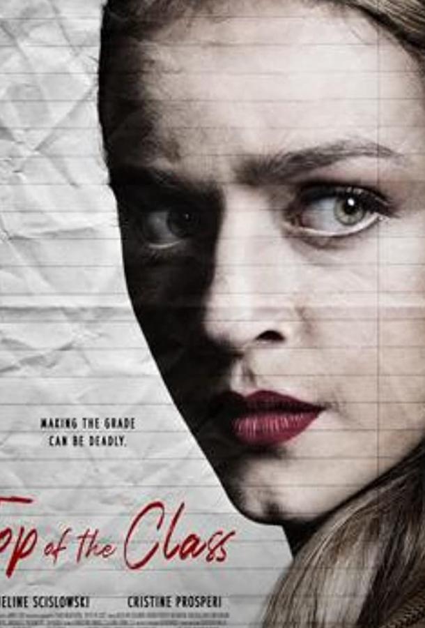 Убийственное Соревнование Убийственное Соревнование