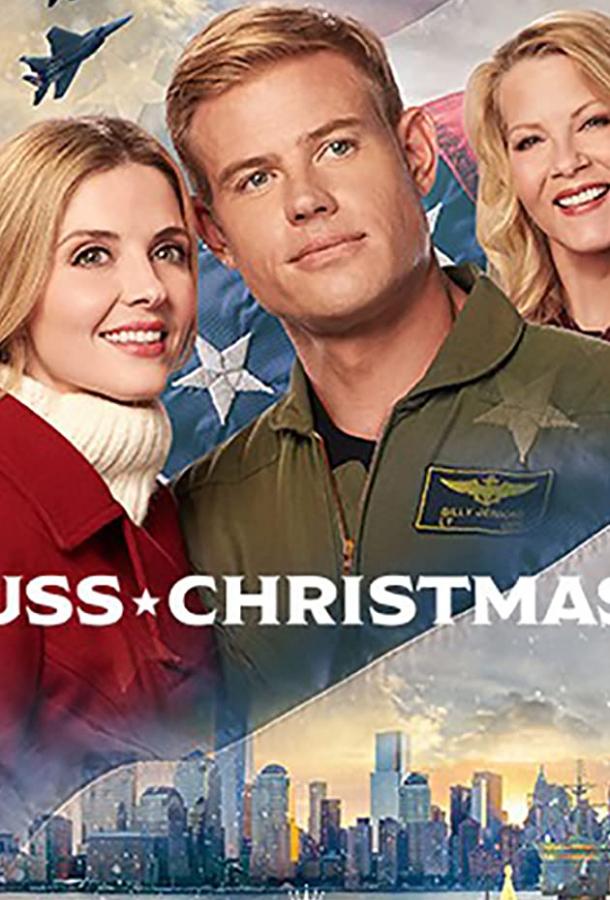 Рождественский круиз Рождественский круиз