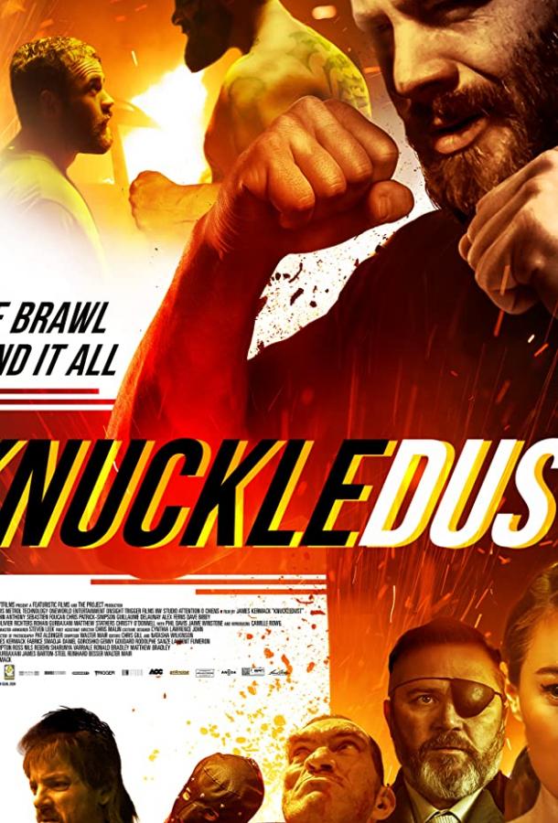 Кастет Кастет