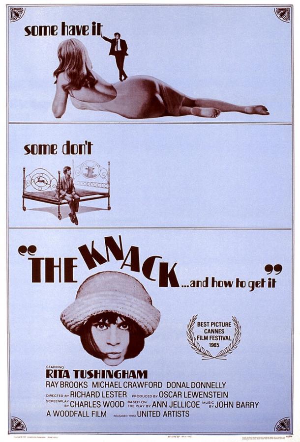 Сноровка... и как ее приобрести Сноровка... и как ее приобрести