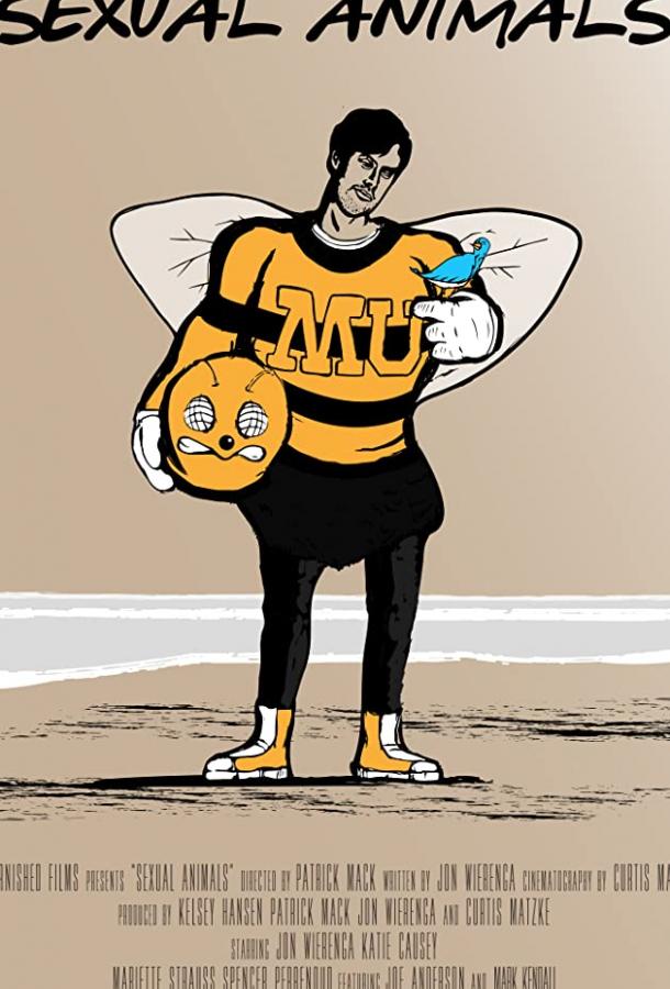 Брачные игры Брачные игры