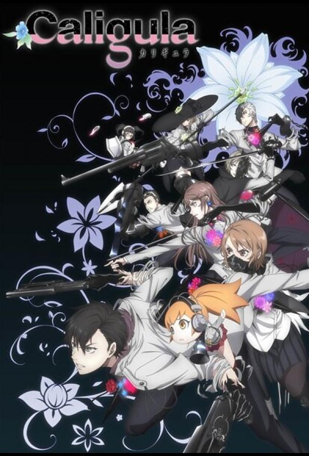 Калигула Калигула