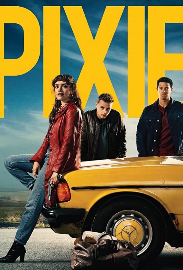 Пикси Пикси