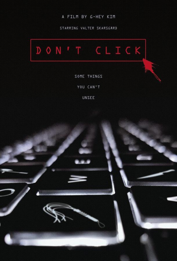 Не кликай Не кликай