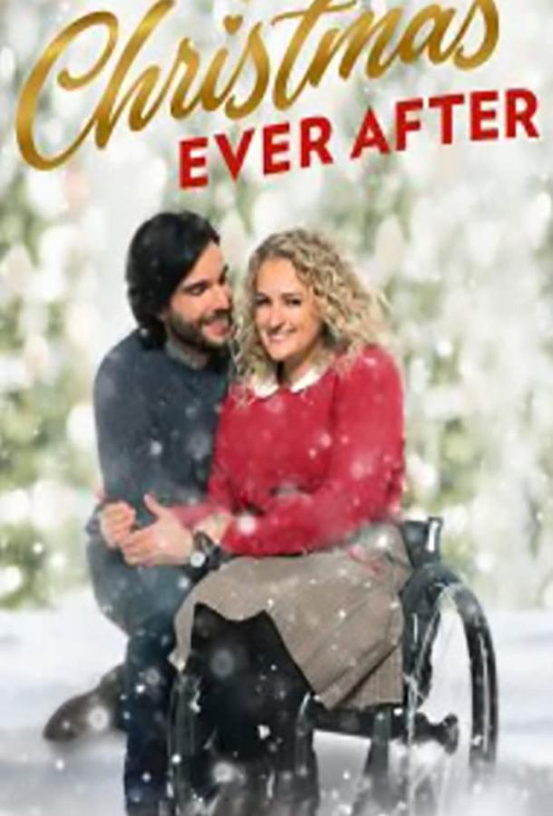 Сказочное Рождество Сказочное Рождество