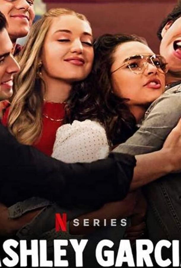 Эшли Гарсиа: гениальная и влюбленная Эшли Гарсиа: гениальная и влюбленная