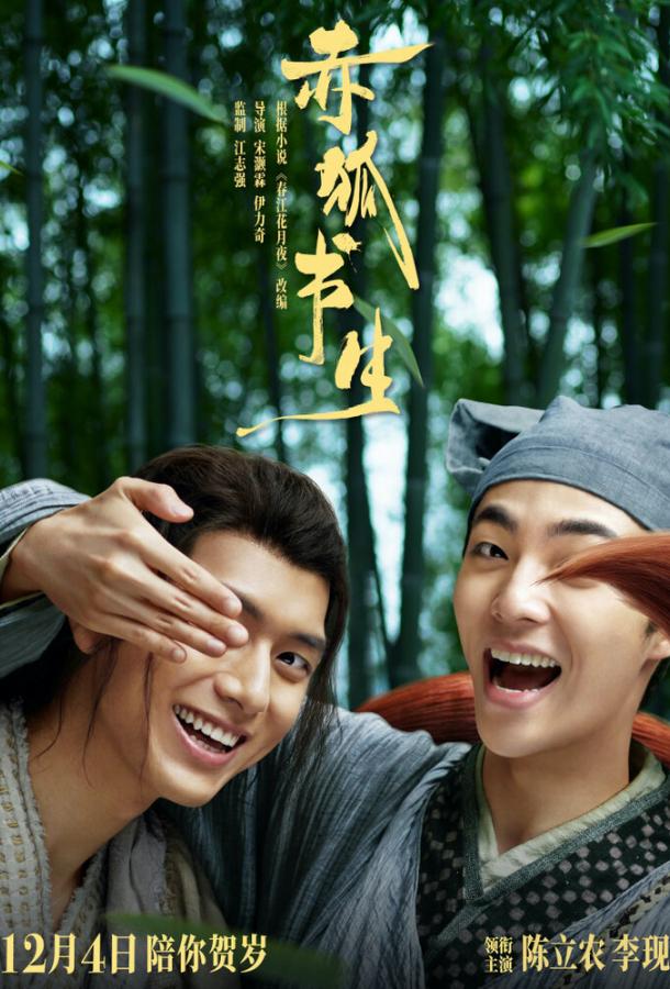 Похититель душ Похититель душ