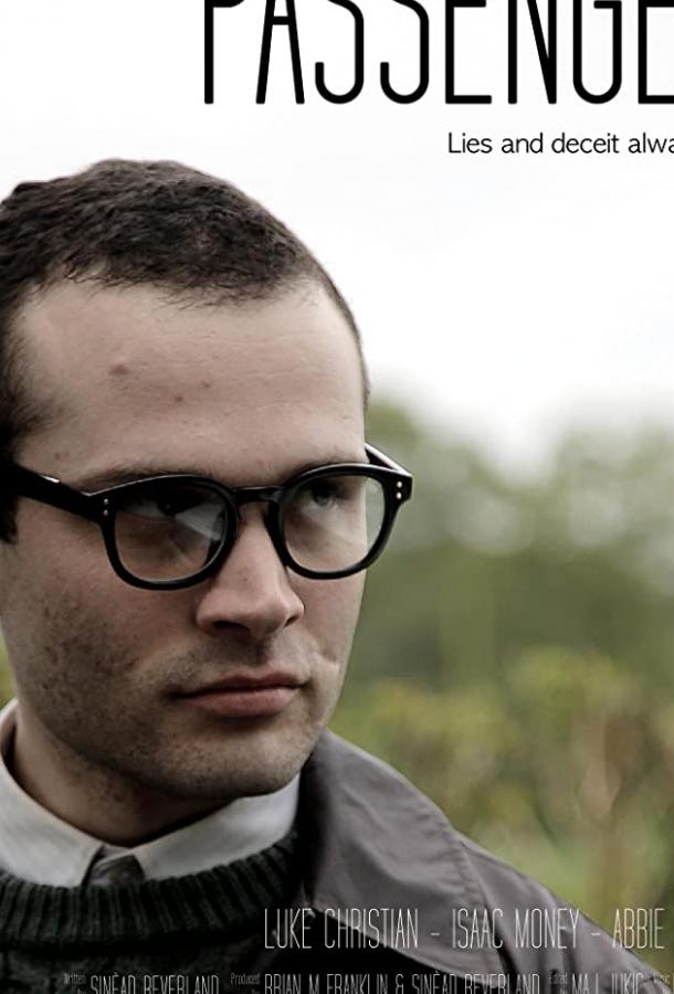 Пассажир Пассажир