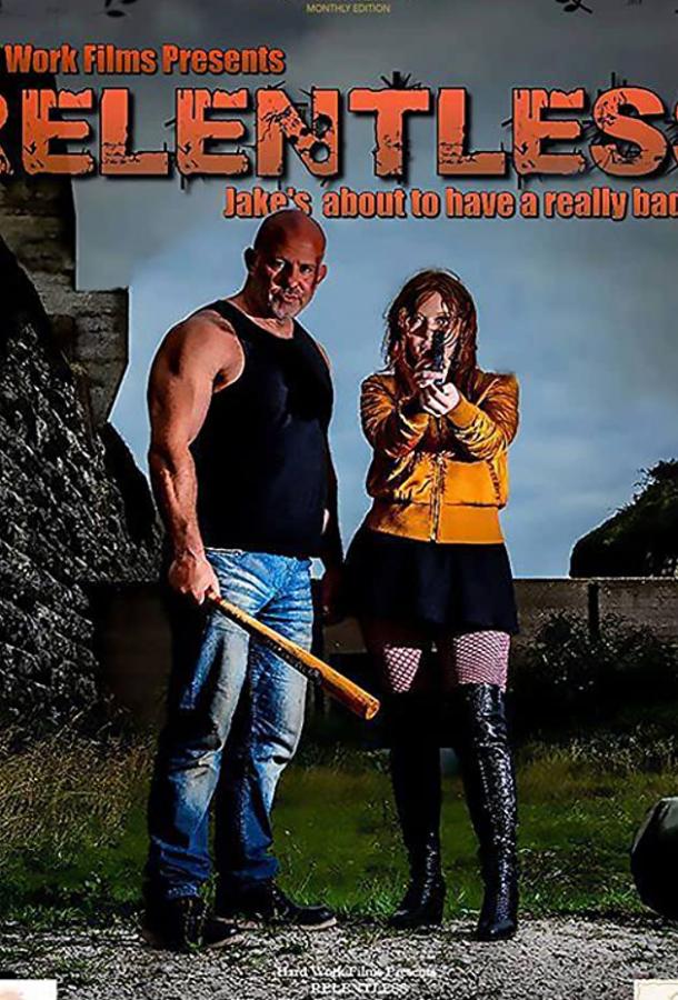 Неотступная Неотступная