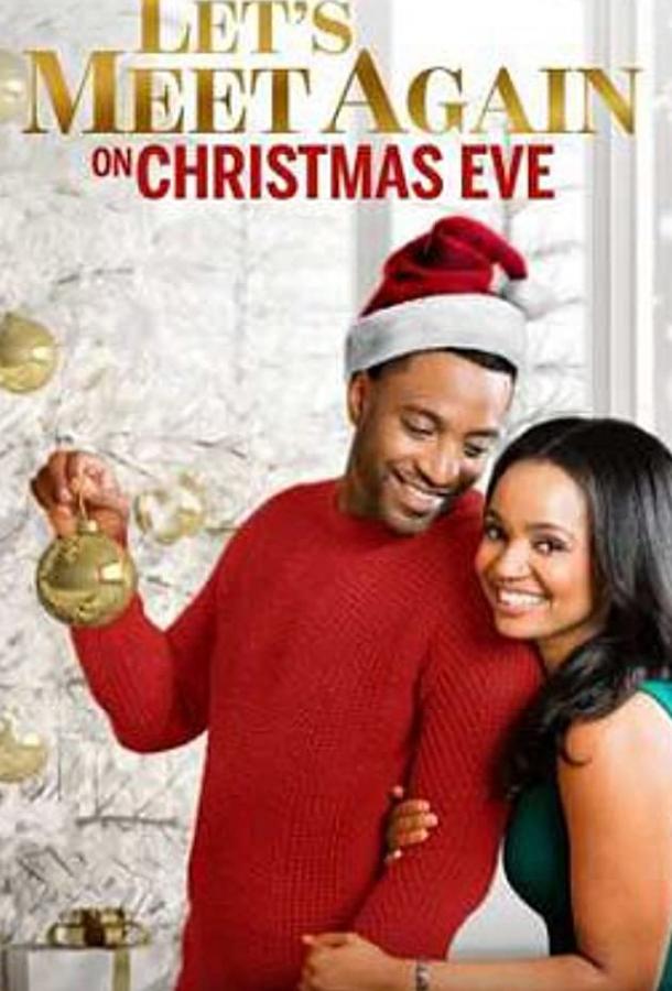 Встретимся снова в канун Рождества Встретимся снова в канун Рождества