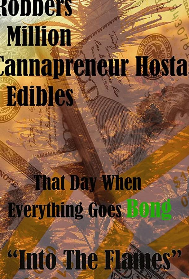 В омут с головой В омут с головой