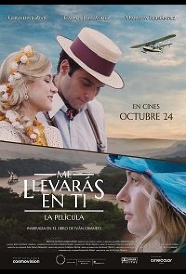 Ты заберёшь моё сердце с собой Ты заберёшь моё сердце с собой