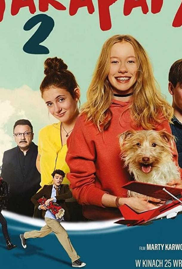 Передряги 2 Передряги 2