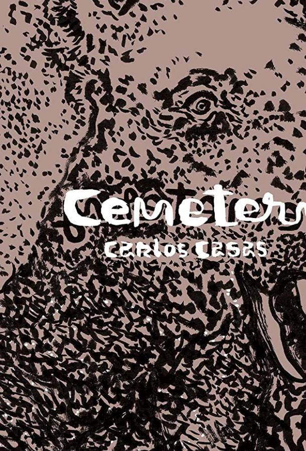 Слоновье кладбище Слоновье кладбище