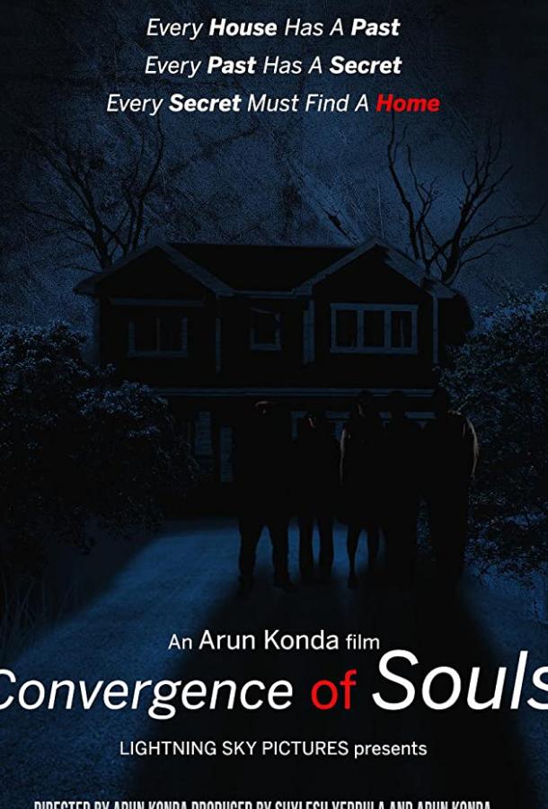 Слияние душ Слияние душ