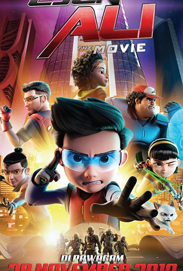 Агент Али Агент Али