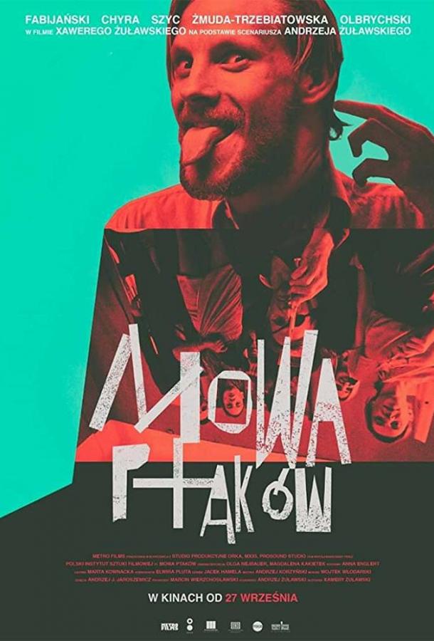 Птичий язык Птичий язык