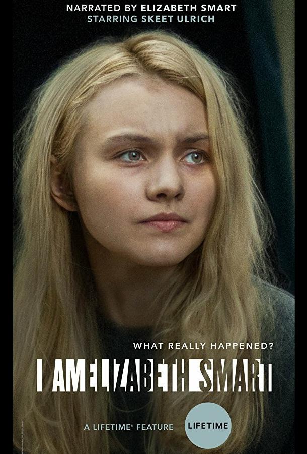 Я — Элизабет Смарт Я — Элизабет Смарт