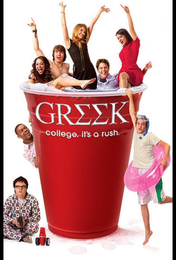 Университет Университет