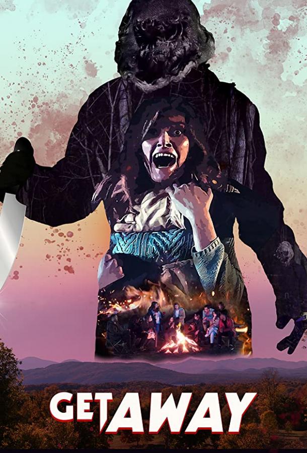 Убойные выходные Убойные выходные