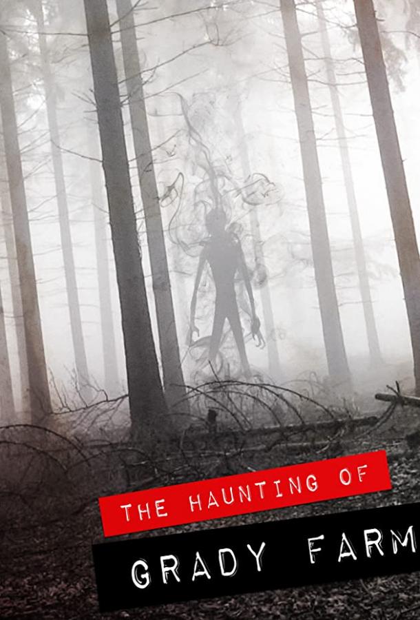 Призраки фермы Грэйди Призраки фермы Грэйди