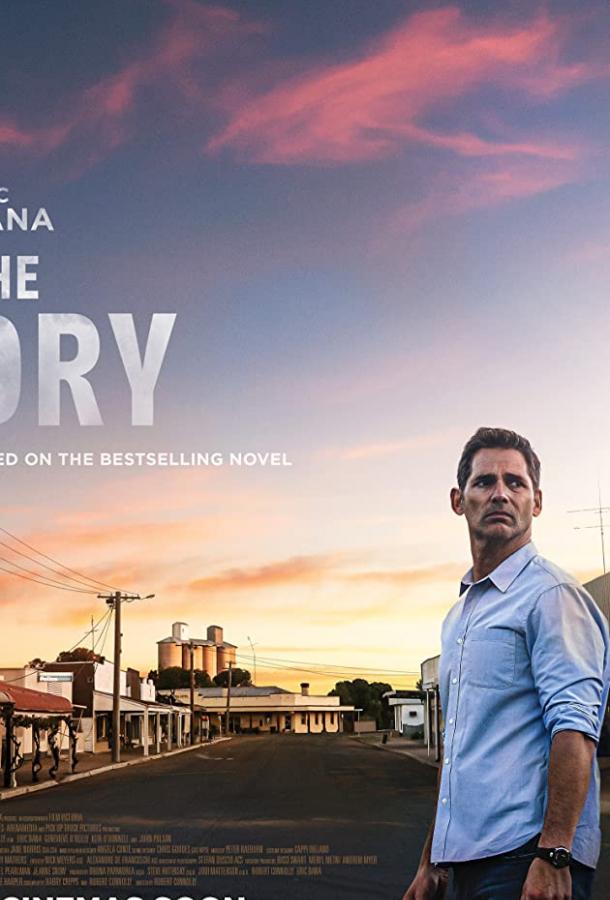 Засуха Засуха