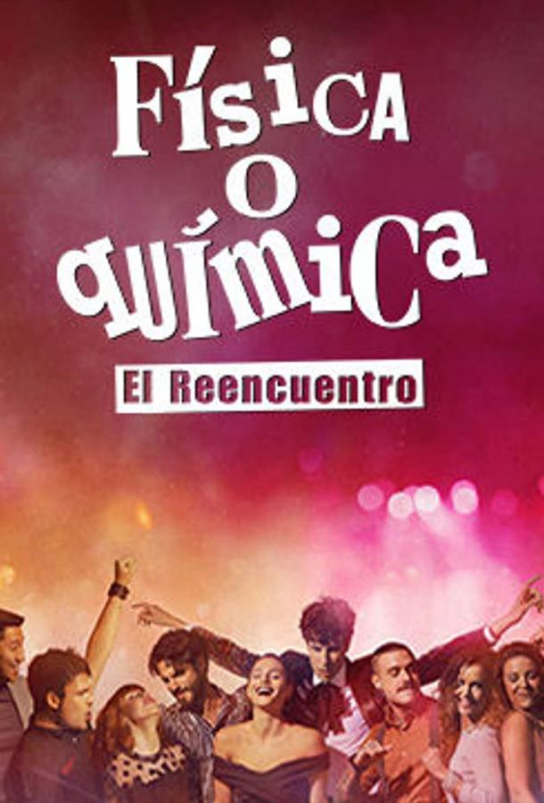 Физика или химия: Воссоединение Физика или химия: Воссоединение